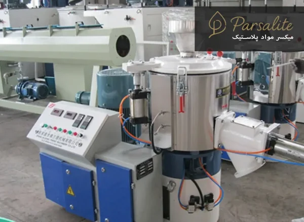 Plastic material mixer میکسر مواد پلاستیک