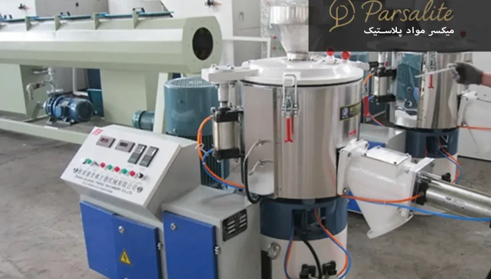 میکسر مواد پلاستیک