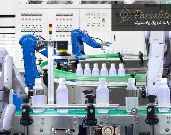 ربات در حال تزریق پلاستیک