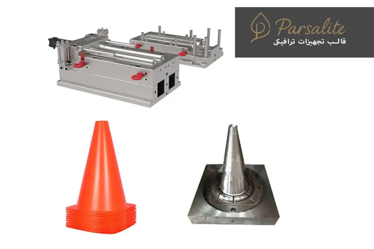 قالب تجهیزات ترافیکی