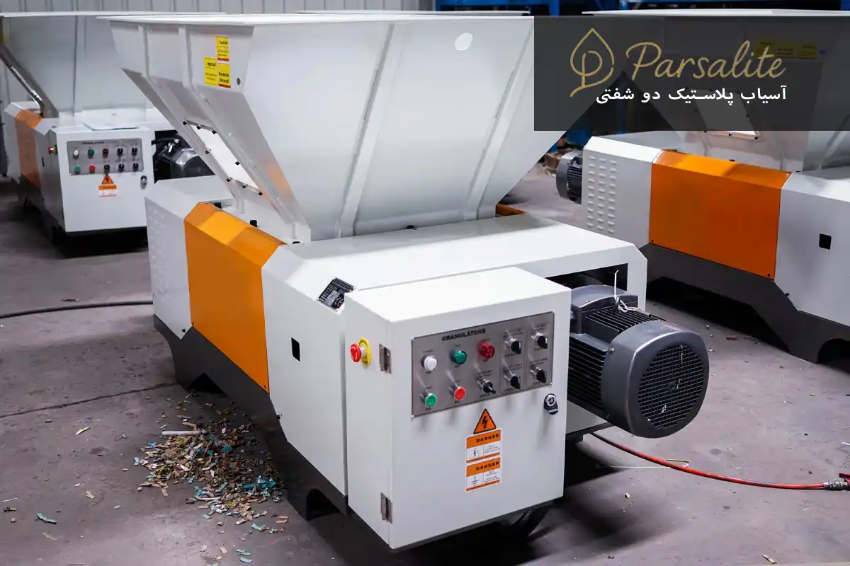 آسیاب پلاستیک دو شفتی