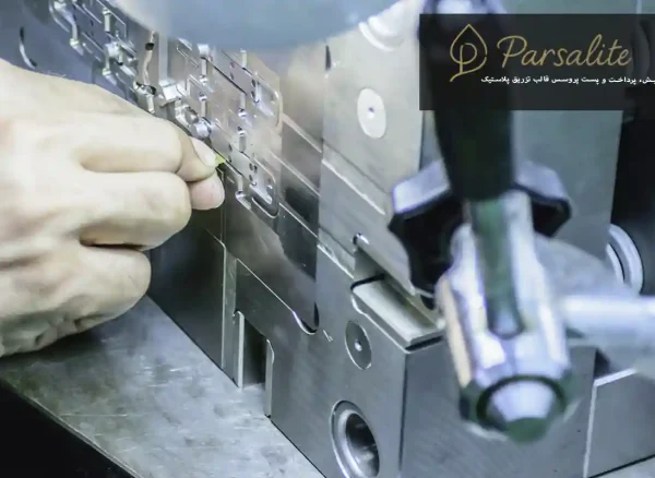 پولیش قالب تزریق پلاستیک